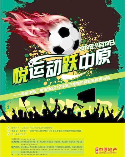 废材魔王